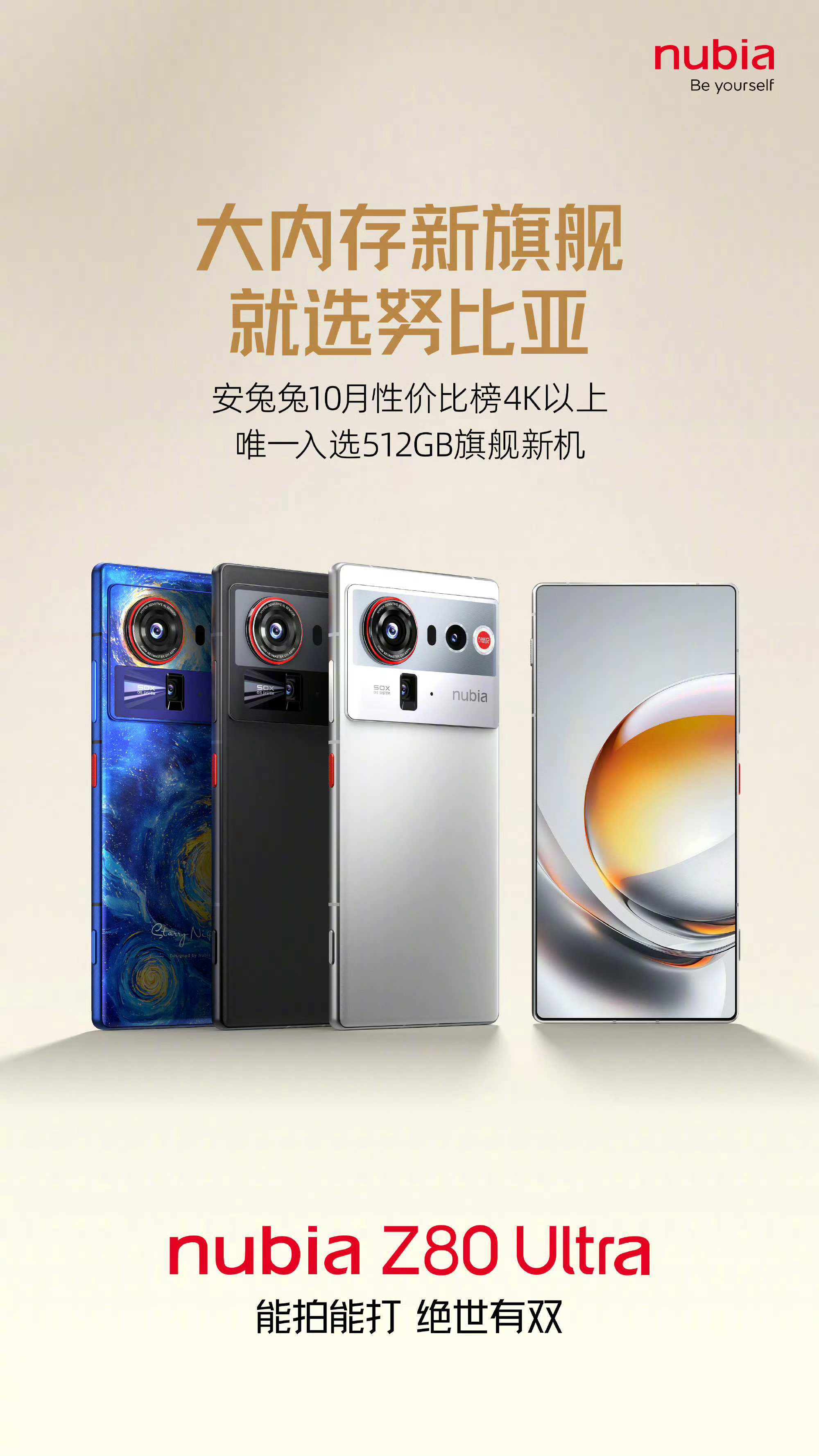 努比亚 Z80 Ultra 内置壁纸有几张还支持景深效果，挺不错的