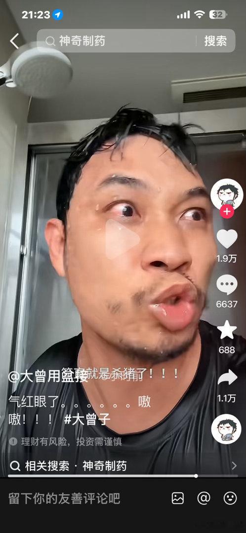 哈哈哈哈哈 ​​​