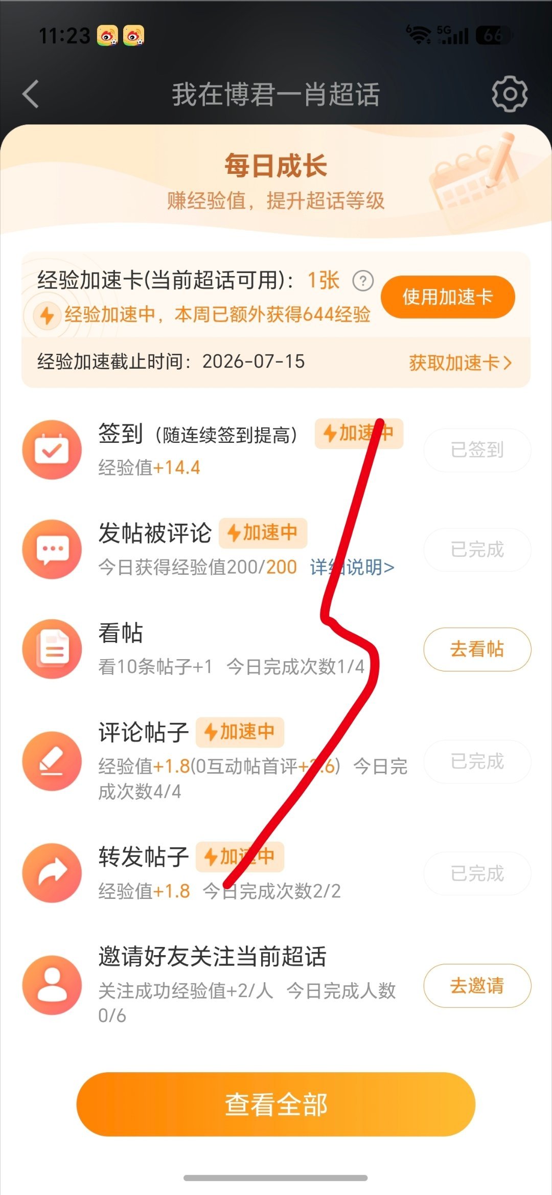 ok满了 
