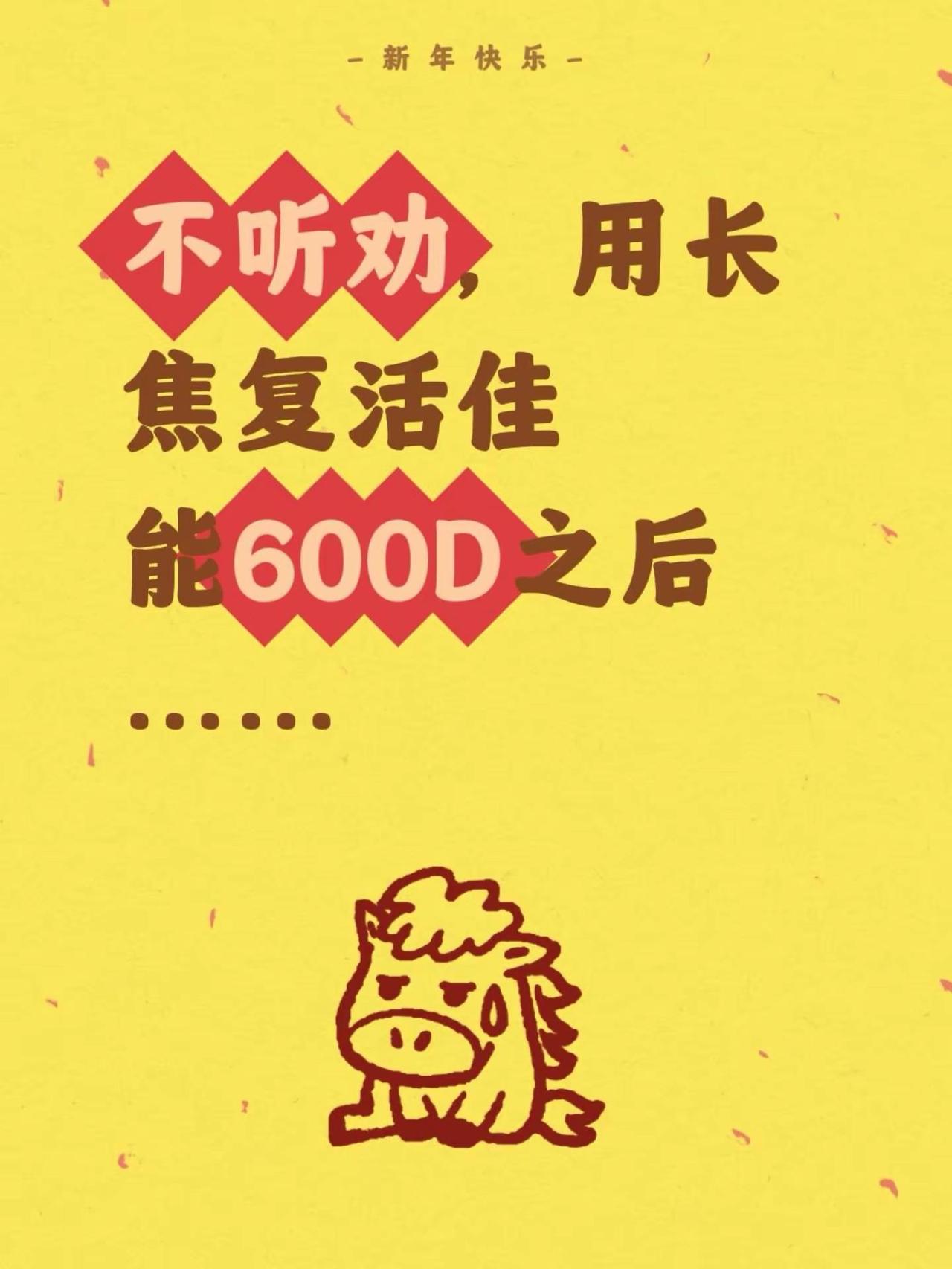 不听劝，用长焦复活佳能600D之后……长焦镜头 佳能600d