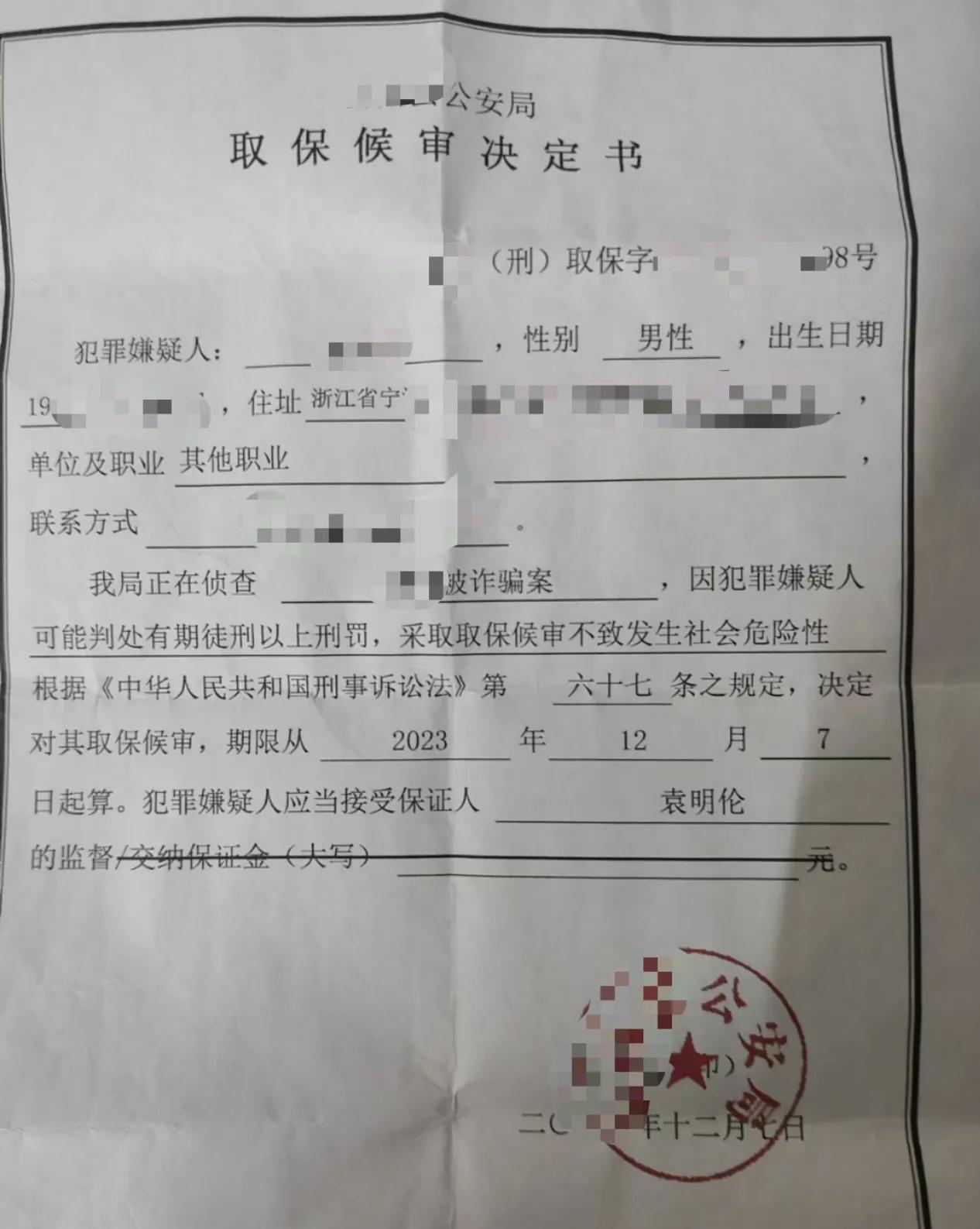 还有多少人正在被骗贷款刷流水？
元旦前接受一个粉丝委托的掩饰、隐瞒犯罪所得罪案，