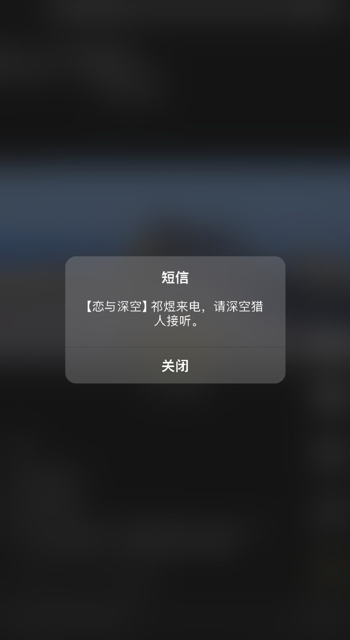 #恋与深空电话# 我预约的明明是下午的，怎么一大早给我打呀[苦涩][苦涩]主要是