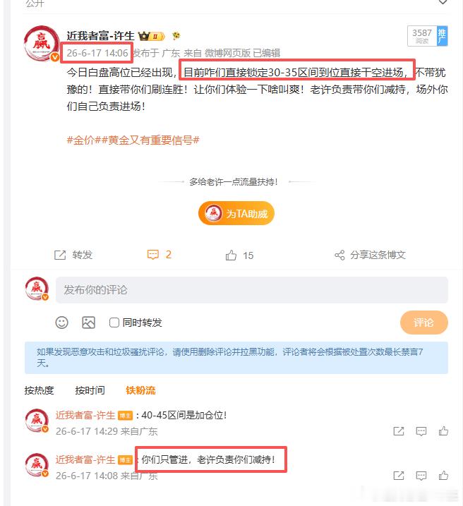 4331空单入场，抵达4323，呈现80点。兄弟们四连拿下！场外多少区间内离场，