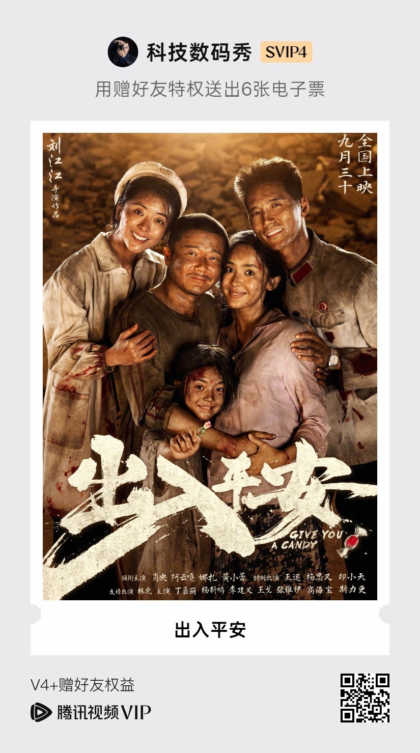 电影出入平安 24年的片子，26年5月上映？刚在抖音刷到看完了，咋说呢，有点禁片