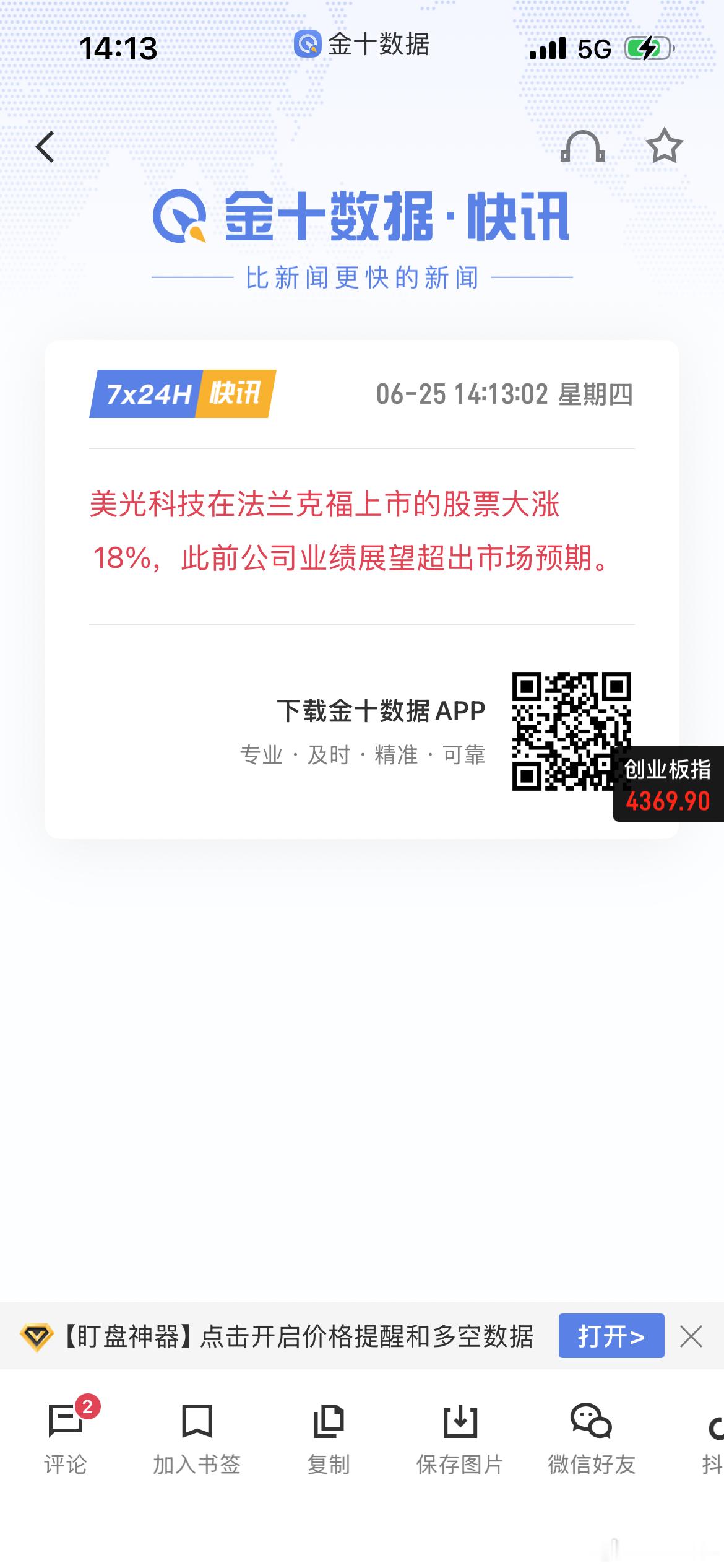 全球都在追涨半导体、芯片美光科技