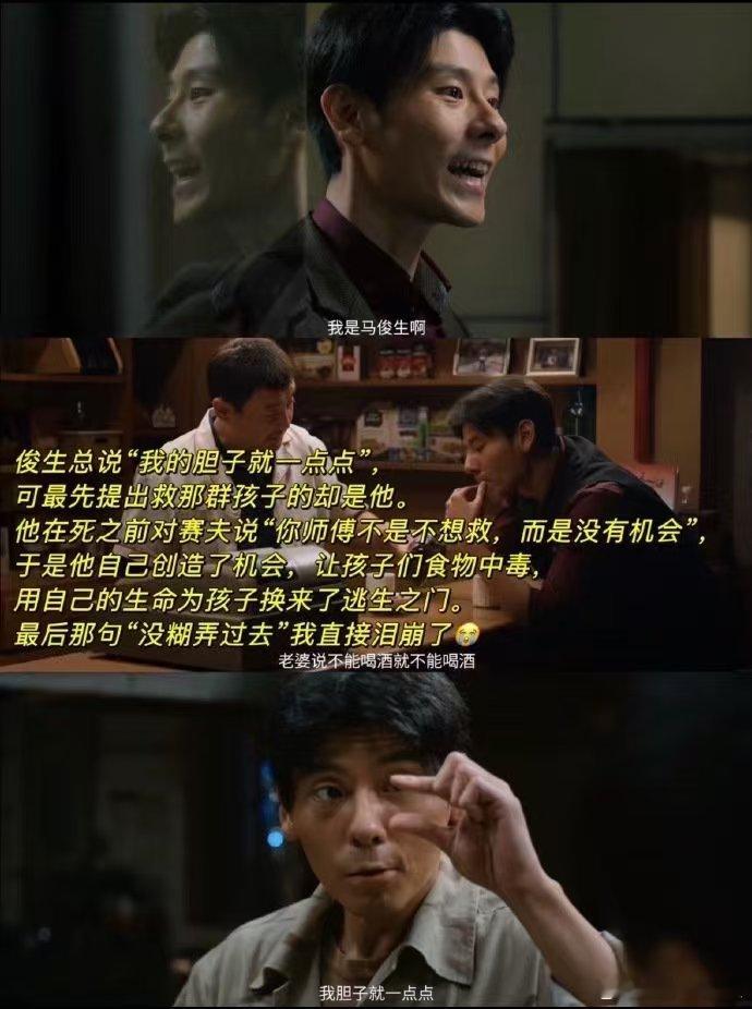 有这样的神级镜头进入龙餐馆龙餐馆把小人物刻画得入木三分，俊生护娃的镜头升华人物，