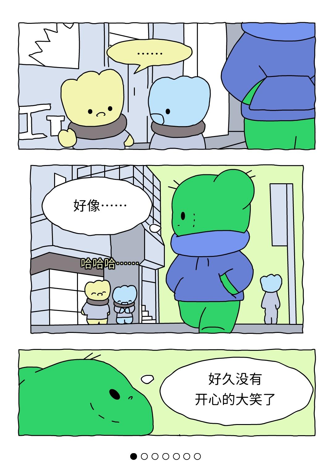 不想再害怕难过了。