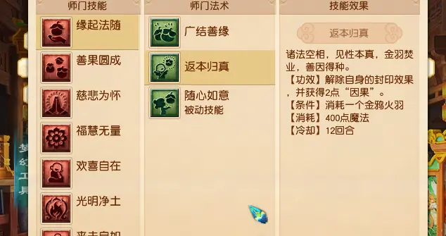 梦幻西游：新门派弥勒山妥妥的物理王者，一出手就可以打4下！