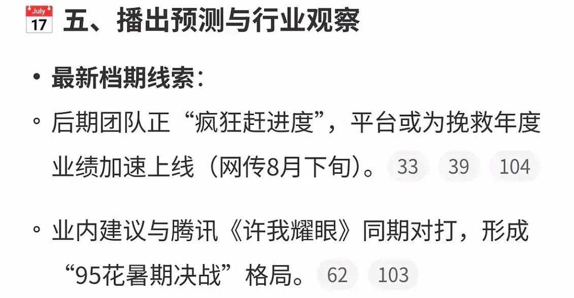 🍉虞书欣和赵露思现偶又要对打了 ​​​