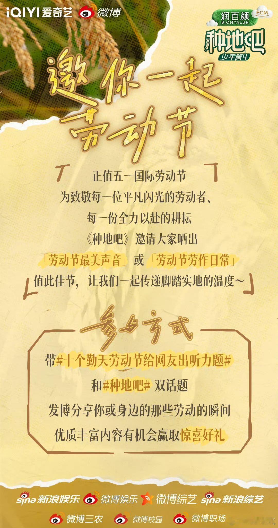 十个勤天劳动节给网友出听力题被十个勤天的浪漫整活狠狠拿捏！劳动节专属听力谜题太有