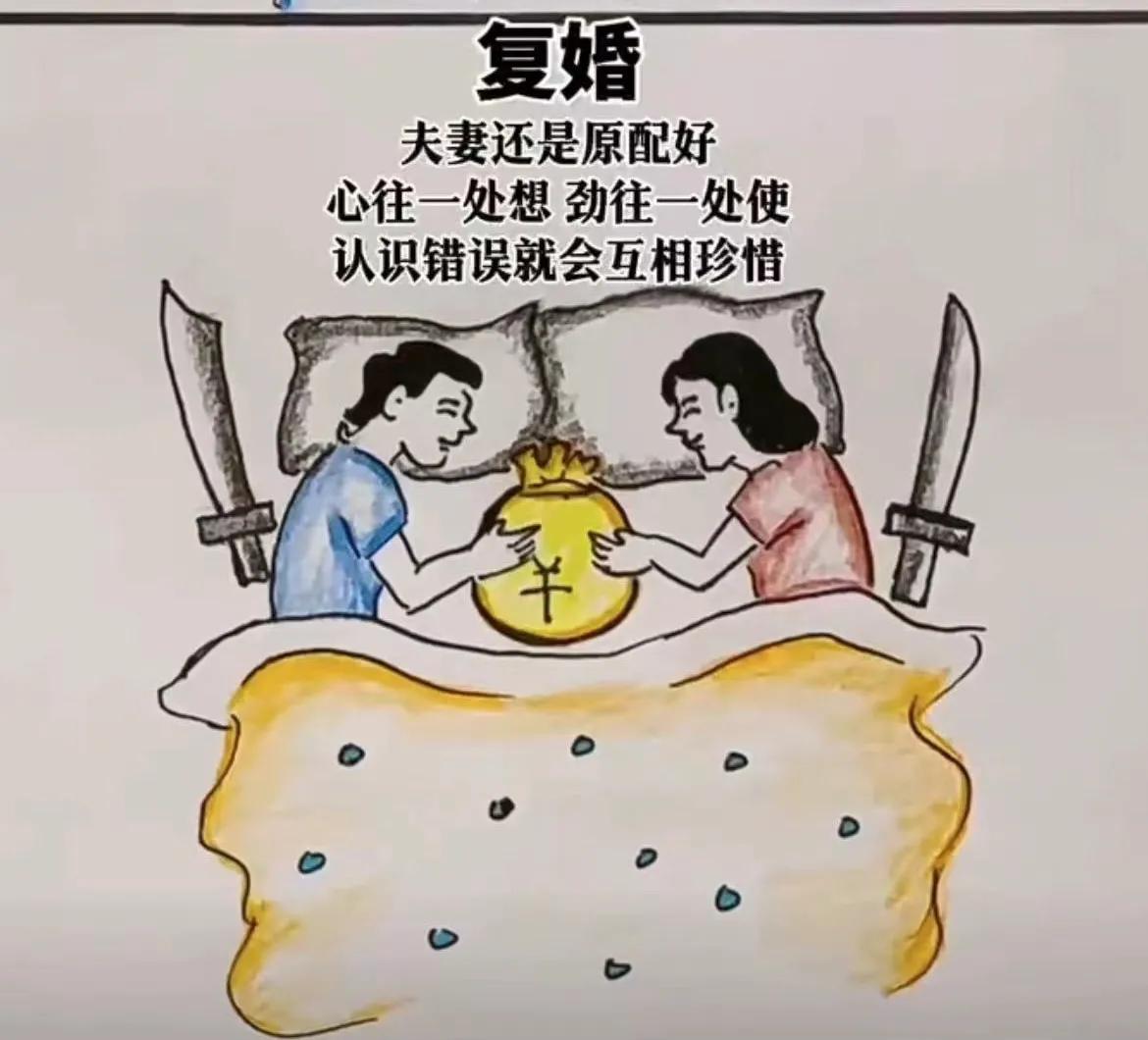 离婚了，是复婚好，还是再婚好[what]