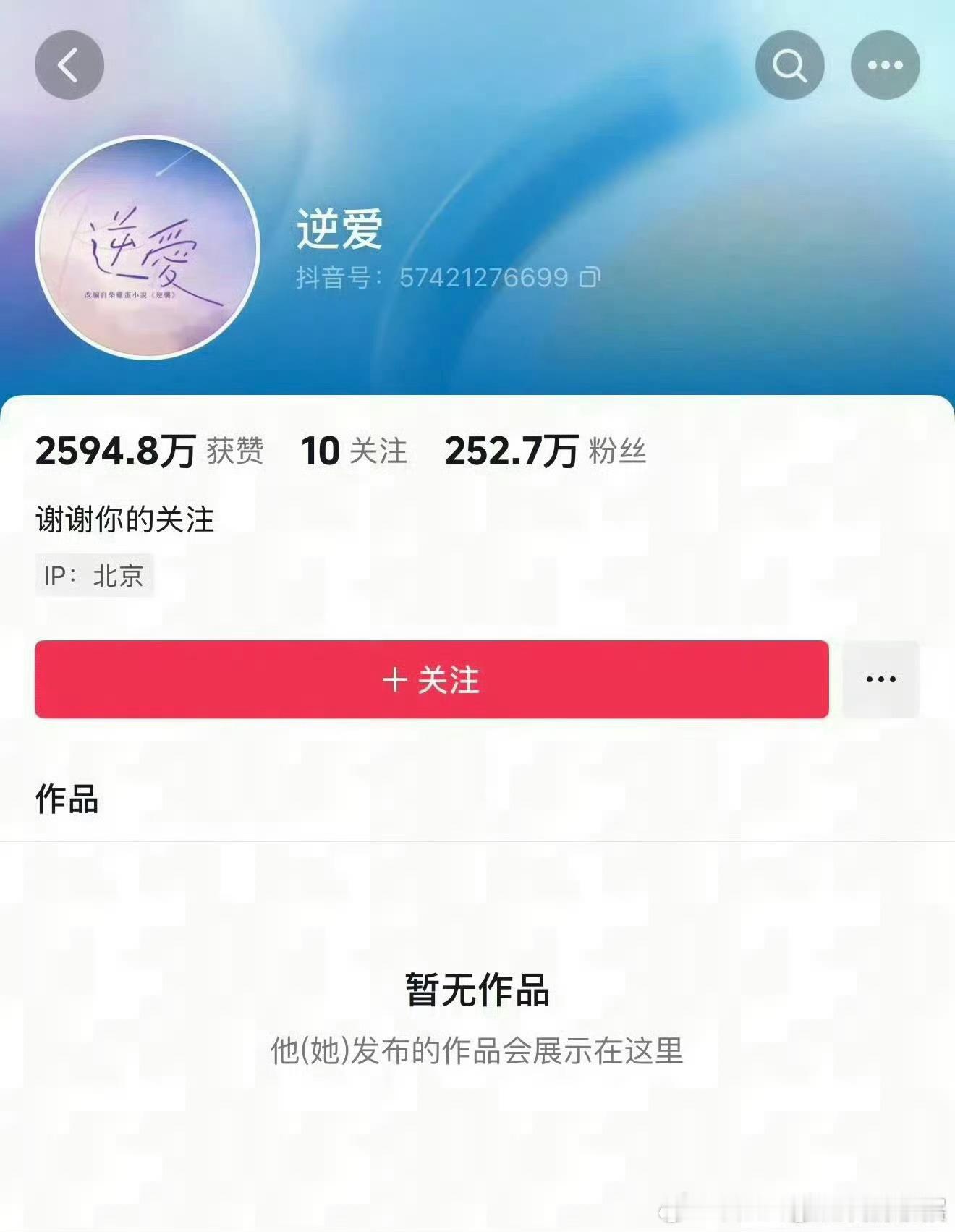 不会是为了虐粉吧[无聊]柴鸡蛋主页已无作品 ​​​