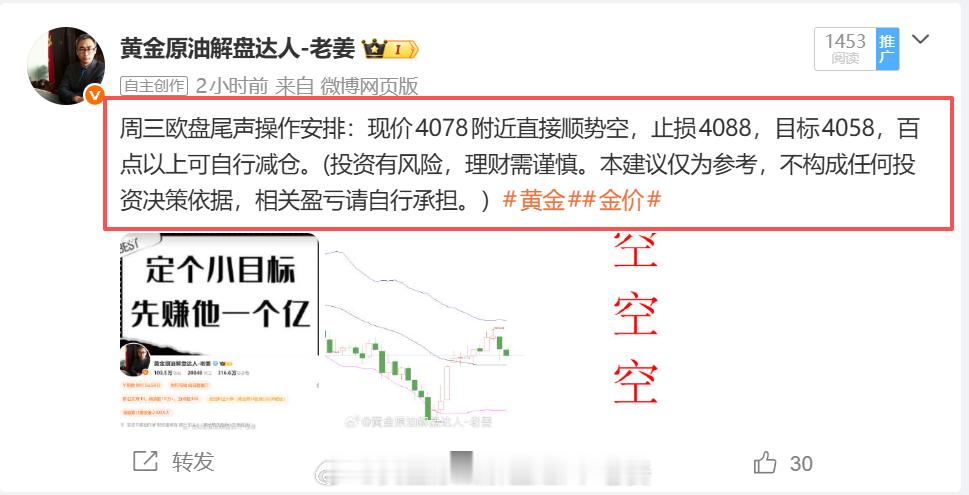 布局4078位置空单，精准止盈在4058位置200点全线出场，这就是精准拿捏。老