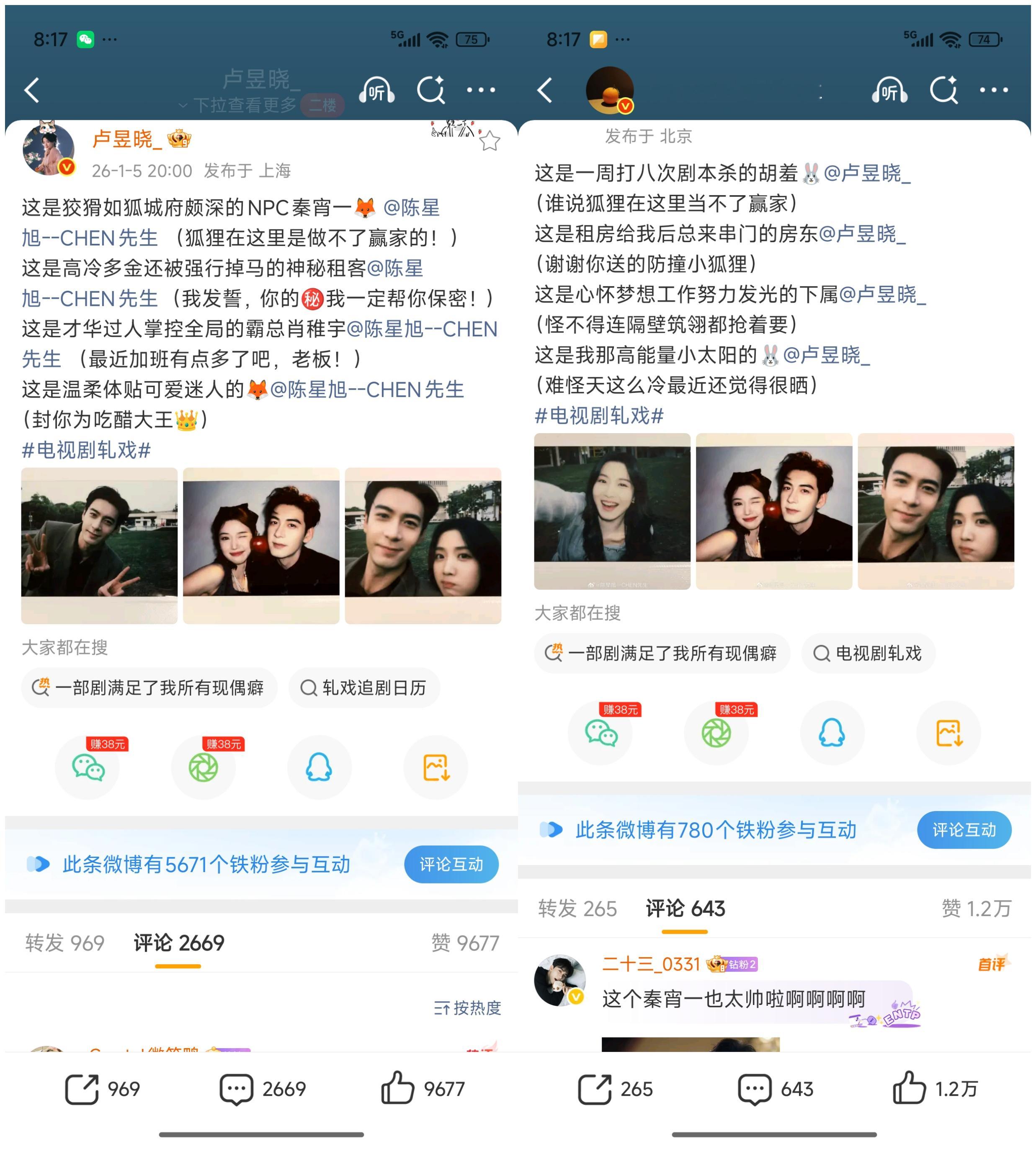 只有把脑袋塞进皮👁️里的见人才能搞出这种文案，就这么明目张胆逼演员麦rps，制