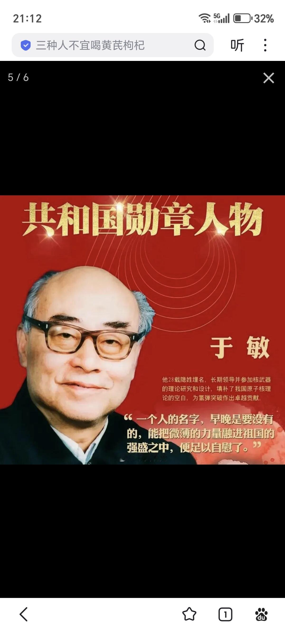 氢弹数据出错，于敏拍桌：是计算机错了！

研制氢弹时，于敏计算的结果和计算机的结