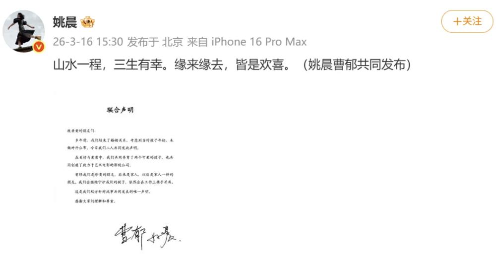 最近明星离婚，一套官宣模板是真流行。什么“山水一程，三生有幸”，又“感恩遇见，皆