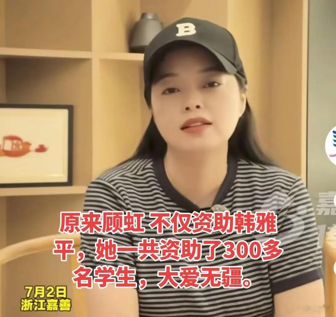 浙江女子资助高考699分女孩12年原来这位好心人不仅资助韩雅平，她一共资助了30