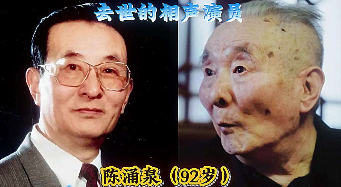 盘点相声界已故的18位演员，多位高寿活到了80多岁，王平、侯耀文全都因心脏病猝死