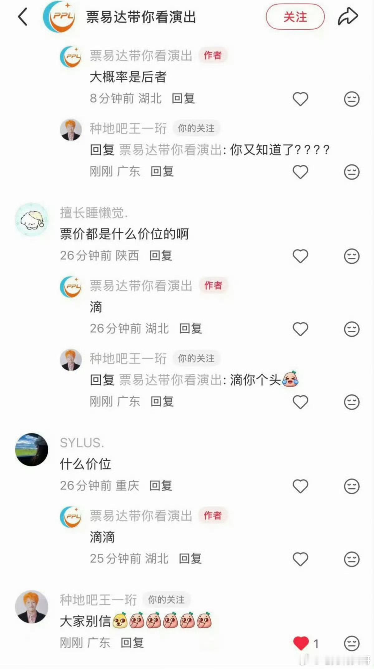 王一珩在线打假黄牛直接下场亲自怼，太帅啦 