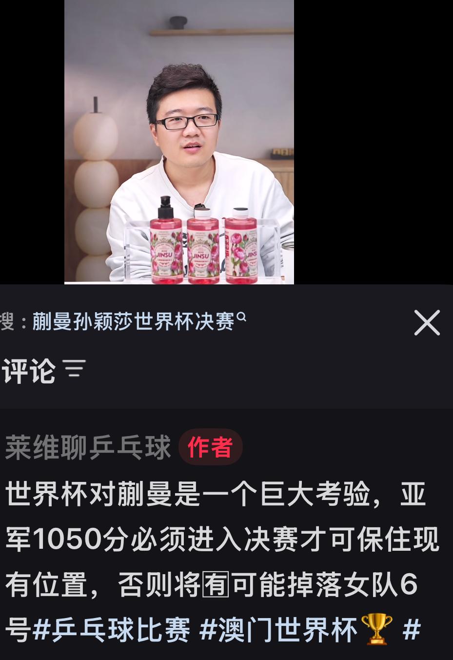 莱维谈：这次世界杯对蒯曼和温瑞博的挑战最大！
世界杯倒计时10天，
莱维谈世界杯