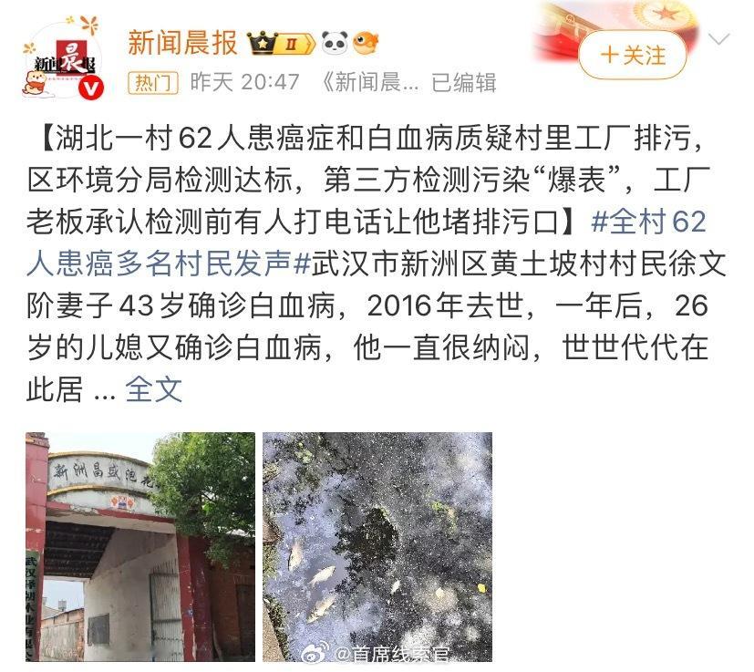 全村62人患癌多名村民发声查处没有落实好，爆出来希望能切实帮助到村民！308_I