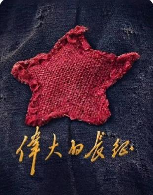遵义会议放光芒。
这是50年前，我们儿时上学时在课本上读到的红军长征精神，长征故