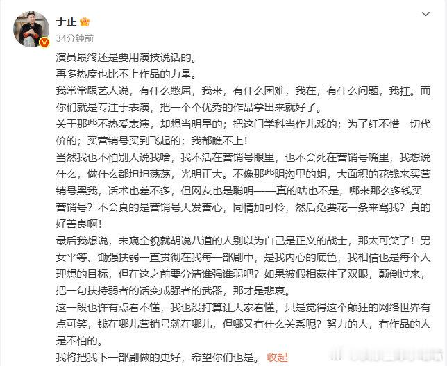 于正瞧不上把演戏当做儿戏的演员 于正透露自己常对艺人说，有困难他来扛，演员只要专