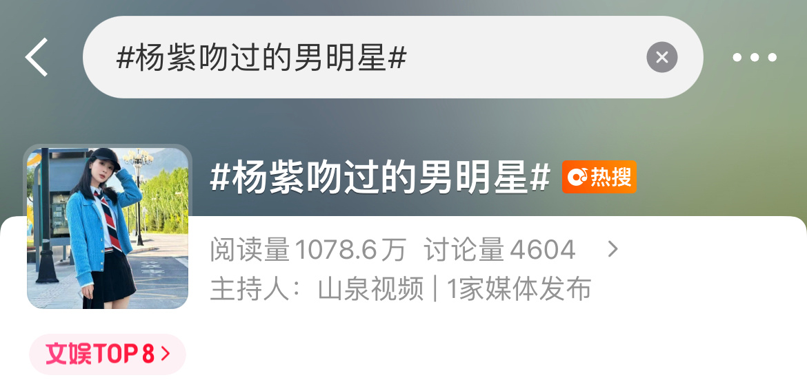 怎么又把杨紫单独拎出来。。。。实惨 ​​​
