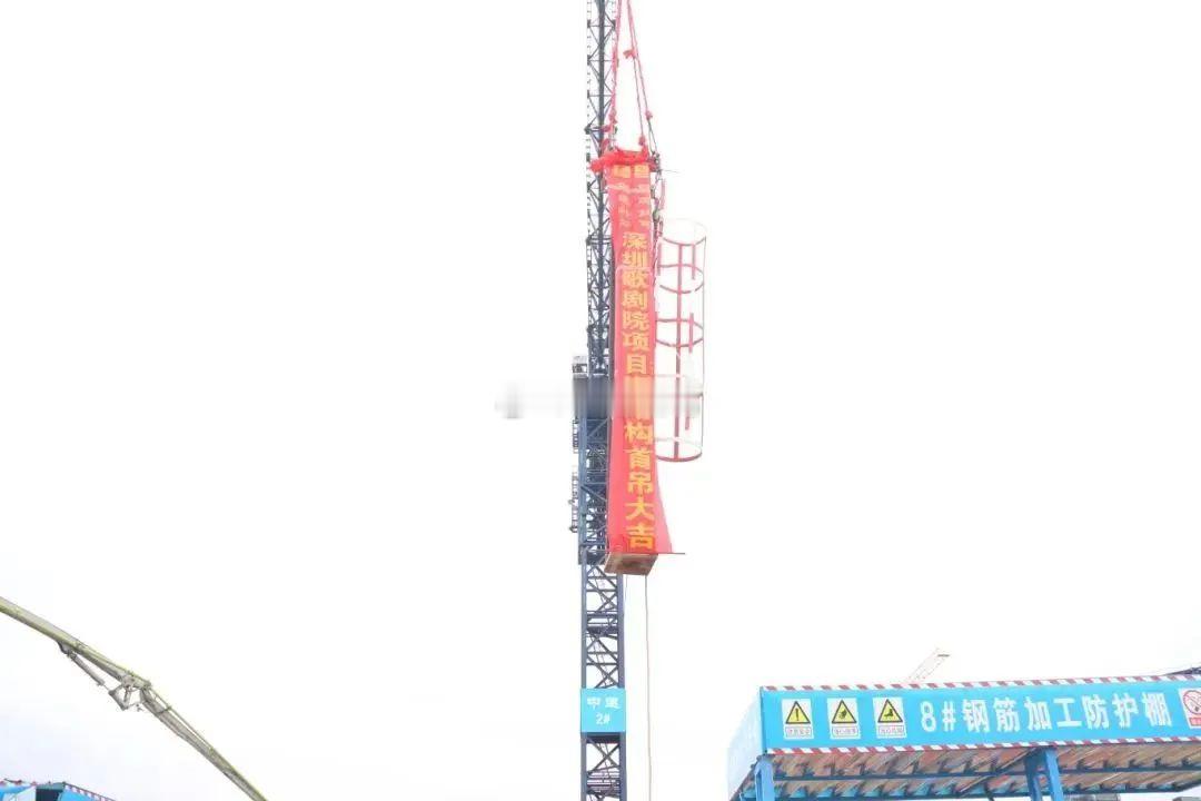 深圳歌剧院项目，顺利完成钢结构工程“首吊”，标志着正式进入主体钢结构施工的实质性