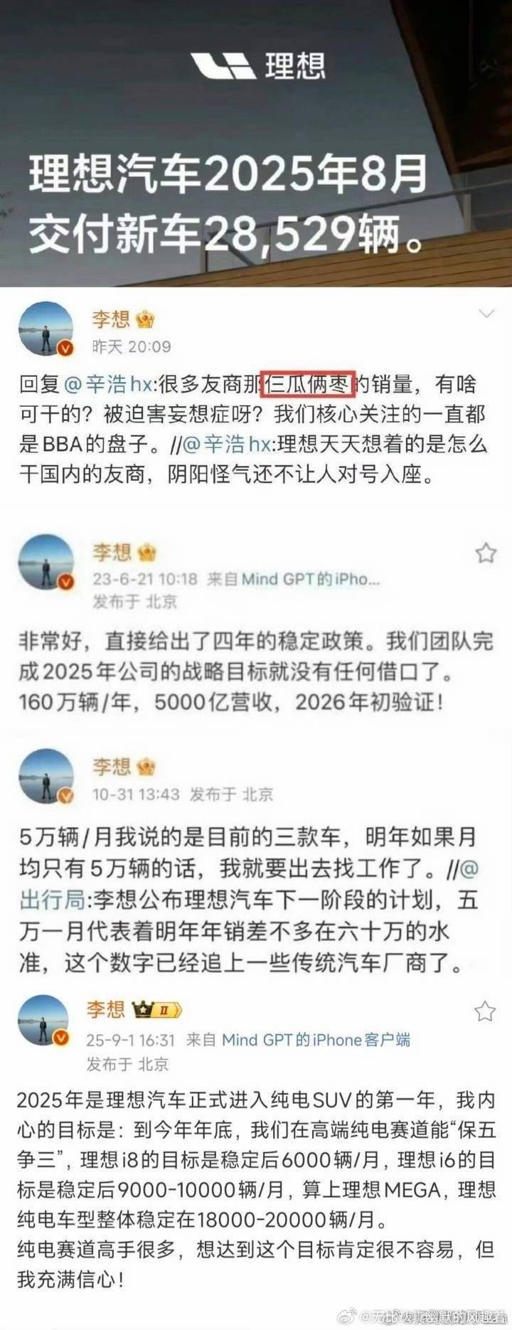 李总不仅魄力，而且有格局，你要坚持做自己，千万别改，支持并期待[手指比心][手指