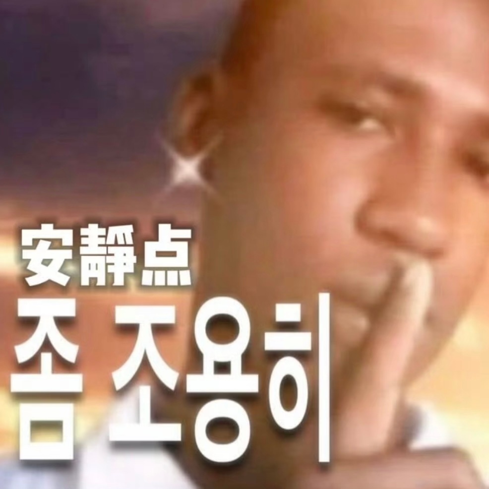 抽象表情包一则 