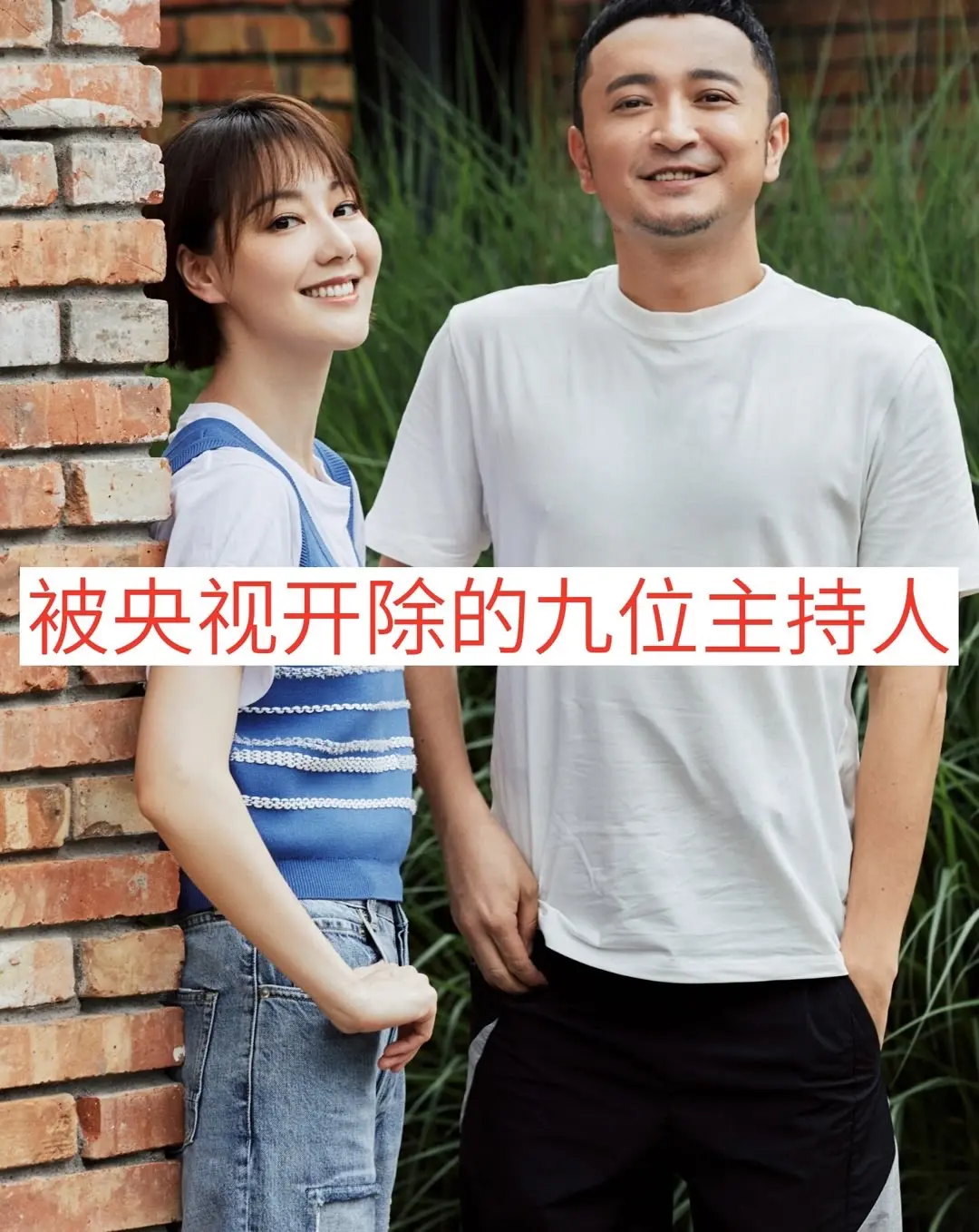 内容启发搜索 明星背后故事