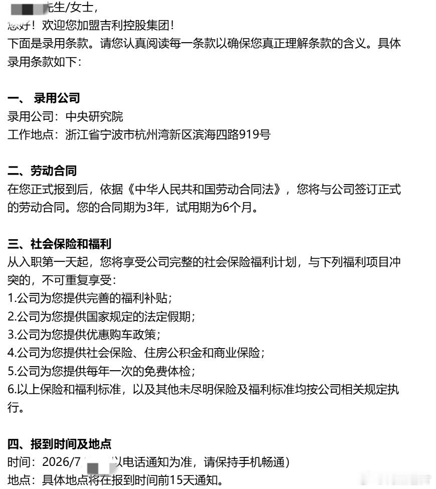 室友确定去杭州湾了，又是一个受我蛊惑进车企的倒霉蛋。所以有没有这附近租房地点推荐