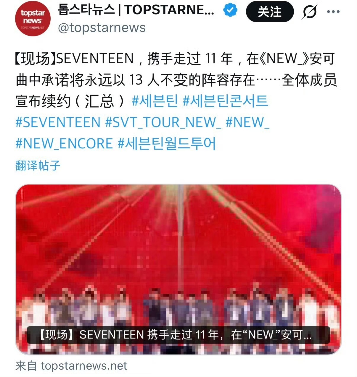 SEVENTEEN13人全员续约 SEVENTEEN全员续约