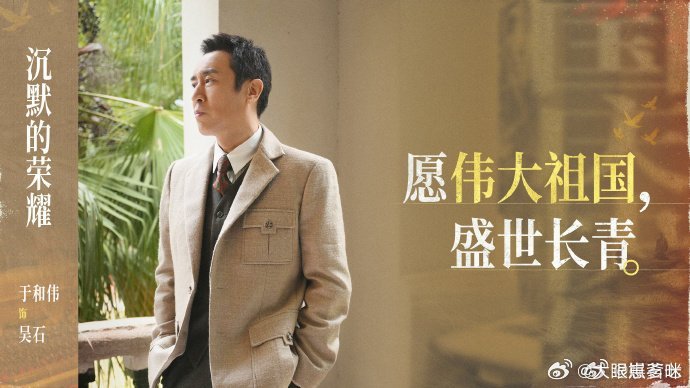 原来谍战剧男主也有天花板于和伟在《沉默的荣耀》太绝！军装带劲便装藏锋芒，谍战男主