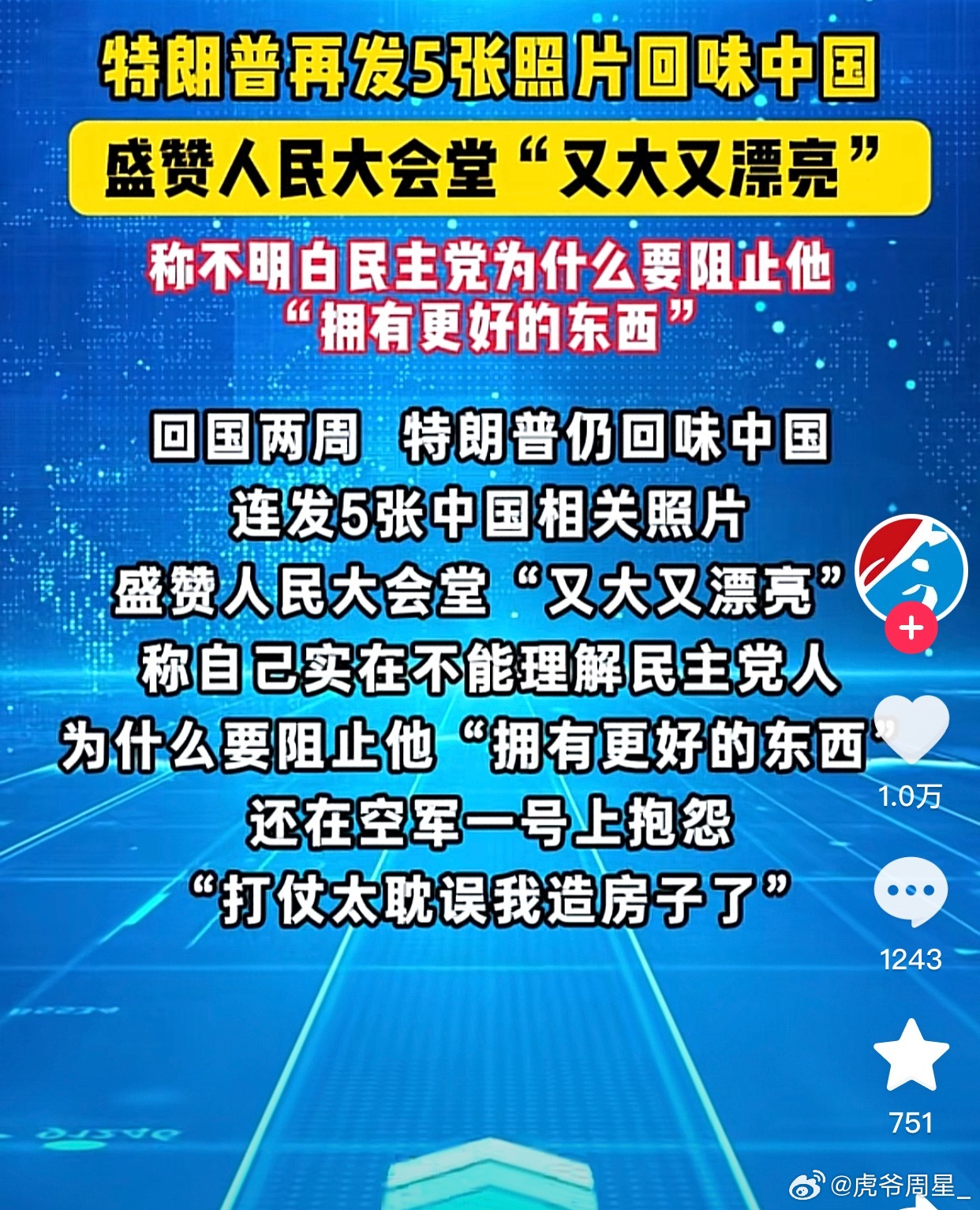 得亏不是清朝了，要不然建国就直接来抢了…