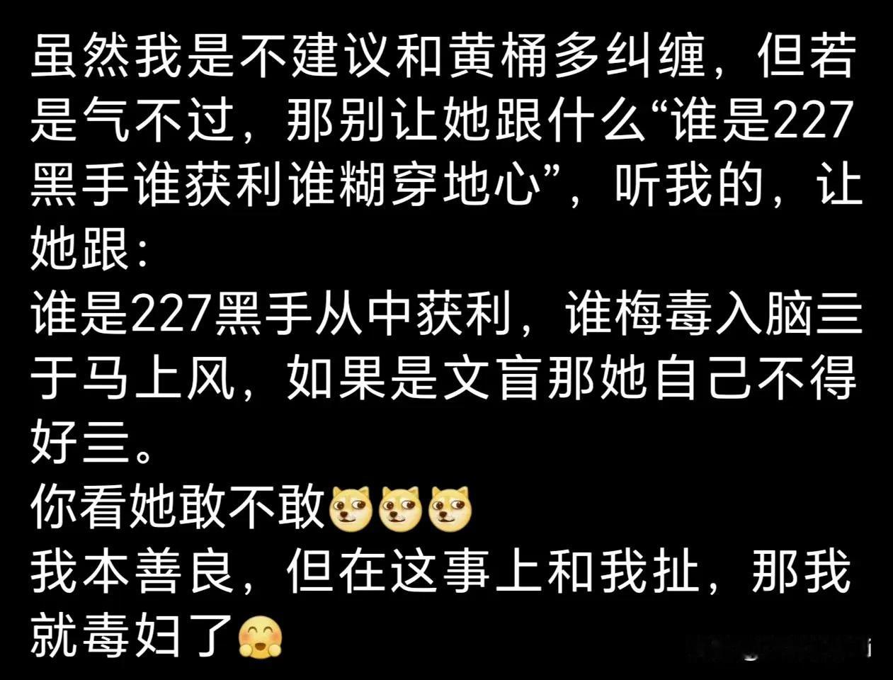 黄🚽拼命举报高二227胜诉新闻视频 ，说网暴幕后主使是皮家的，看样子它们也知道