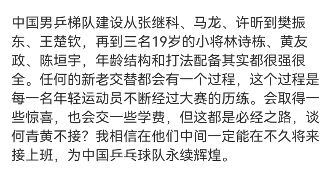 国乒男单资格赛全军覆没现在还在为国乒梯队建设教练组建设着急的做什么都会成功的。你