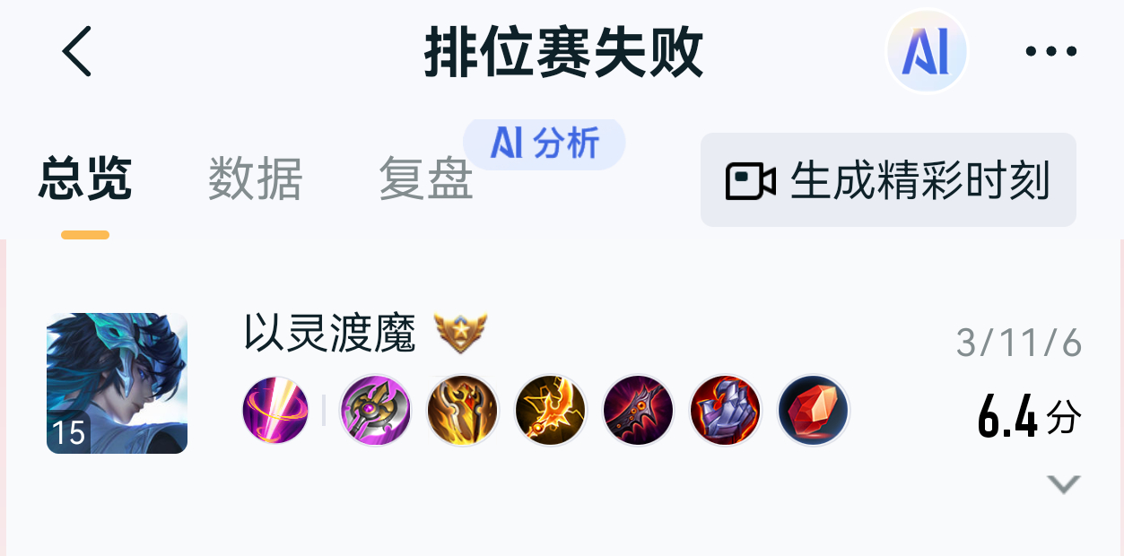 老登别玩游戏了，撒把米在手机上🐔都比你会玩，玩成这样还好意思开麦一直叫用嘴打游