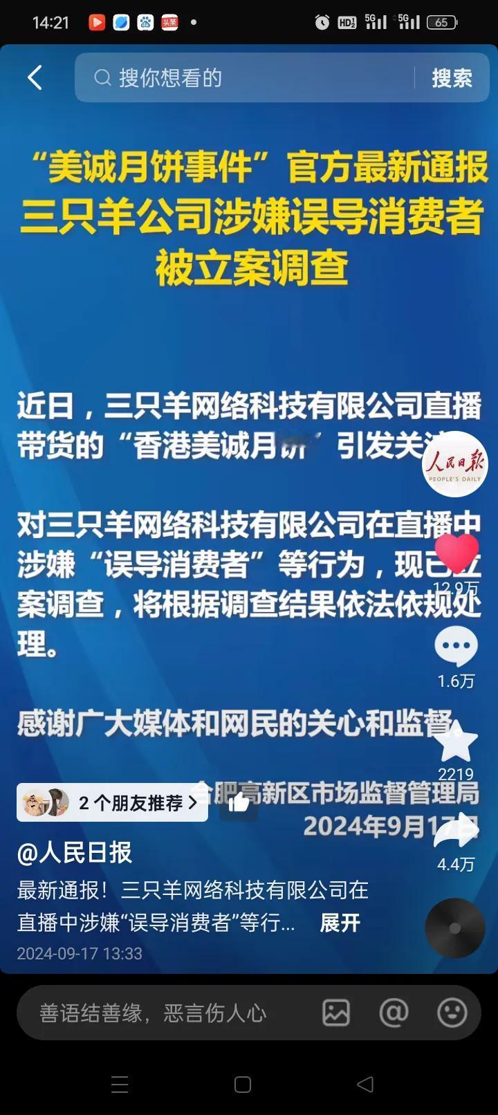 和中秋节相关 
实事求是才是长久之计