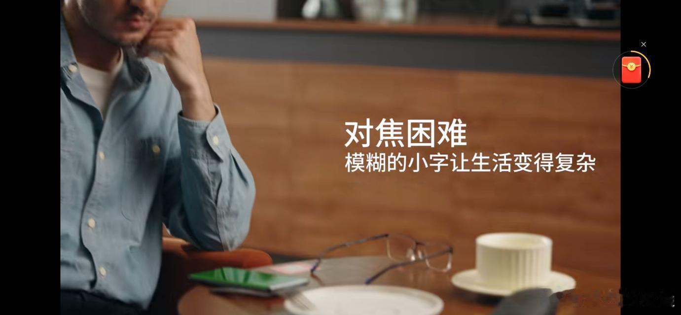 戴蔡司渐进眼镜看圆桌派  哇！👓✨ 听到这个消息真的超激动！作为《圆桌派》的忠