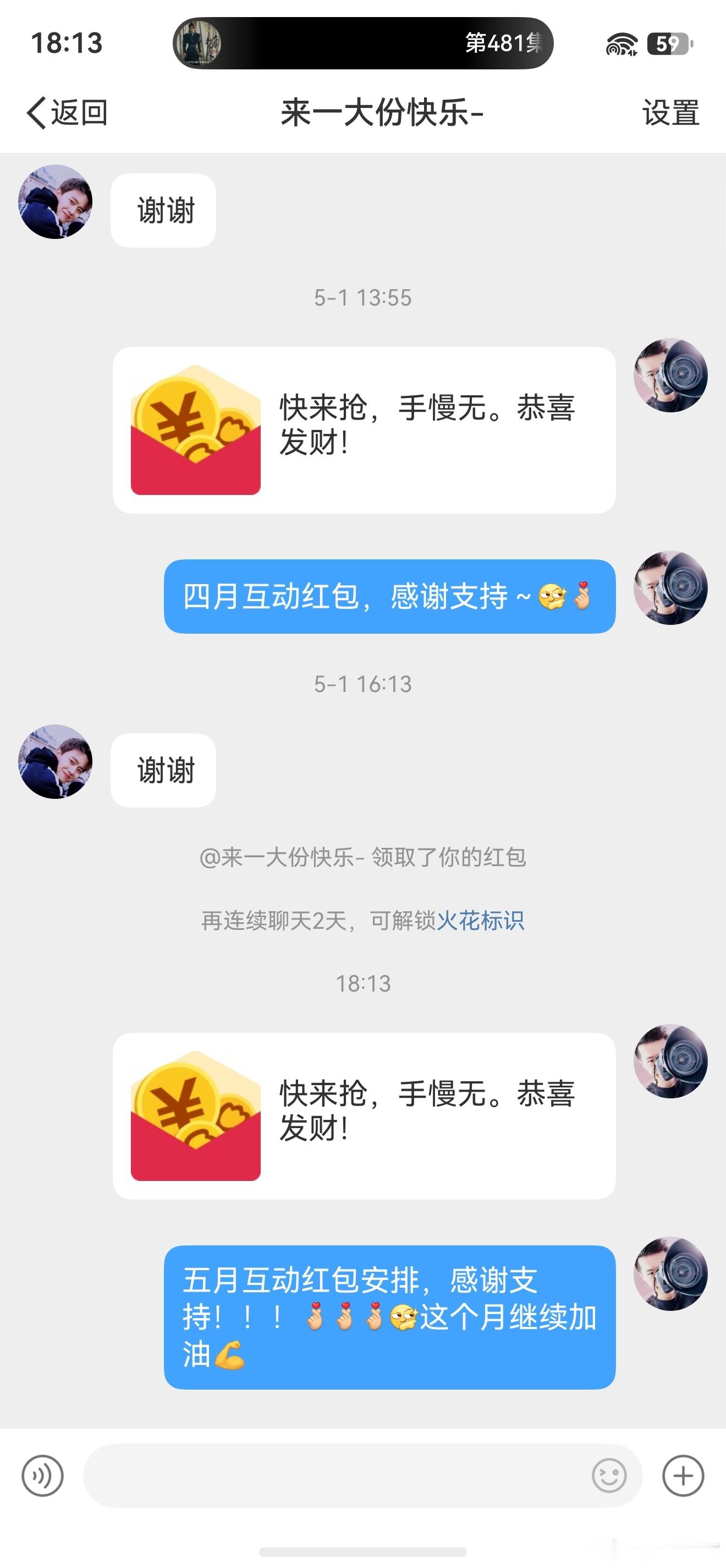 本月的排名🧧都已经发放完毕，根据互动的量，都有酌情增加哦，另外评论用心的宝子要