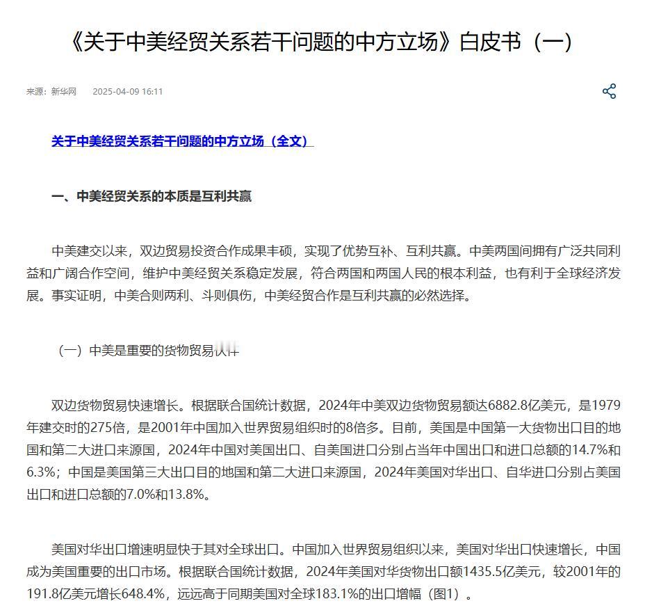 美国驻华使领馆（10月29日）转发了特朗普的讲话。
特朗普强调，明天的中美元首会