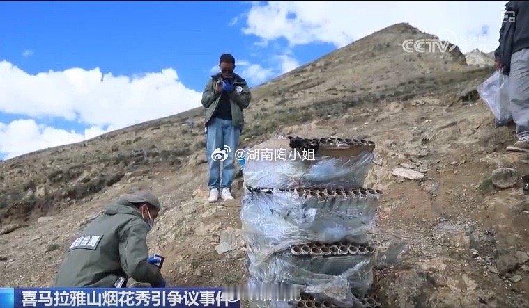 始祖鸟炸山，初步数据出来了。首先，始祖鸟和蔡国强撒谎了。他们声称，燃放过后他们清