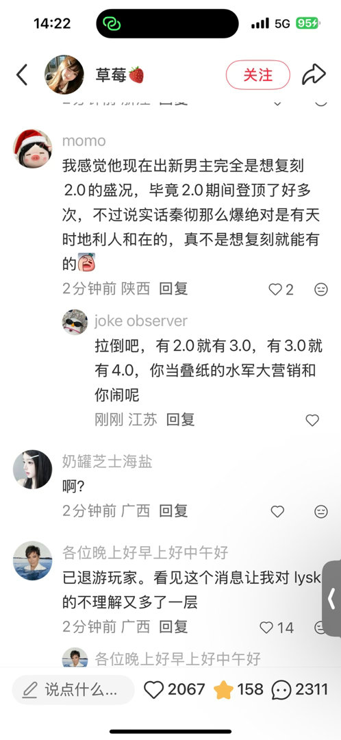 2.0的成功真不是想复刻就能有的
