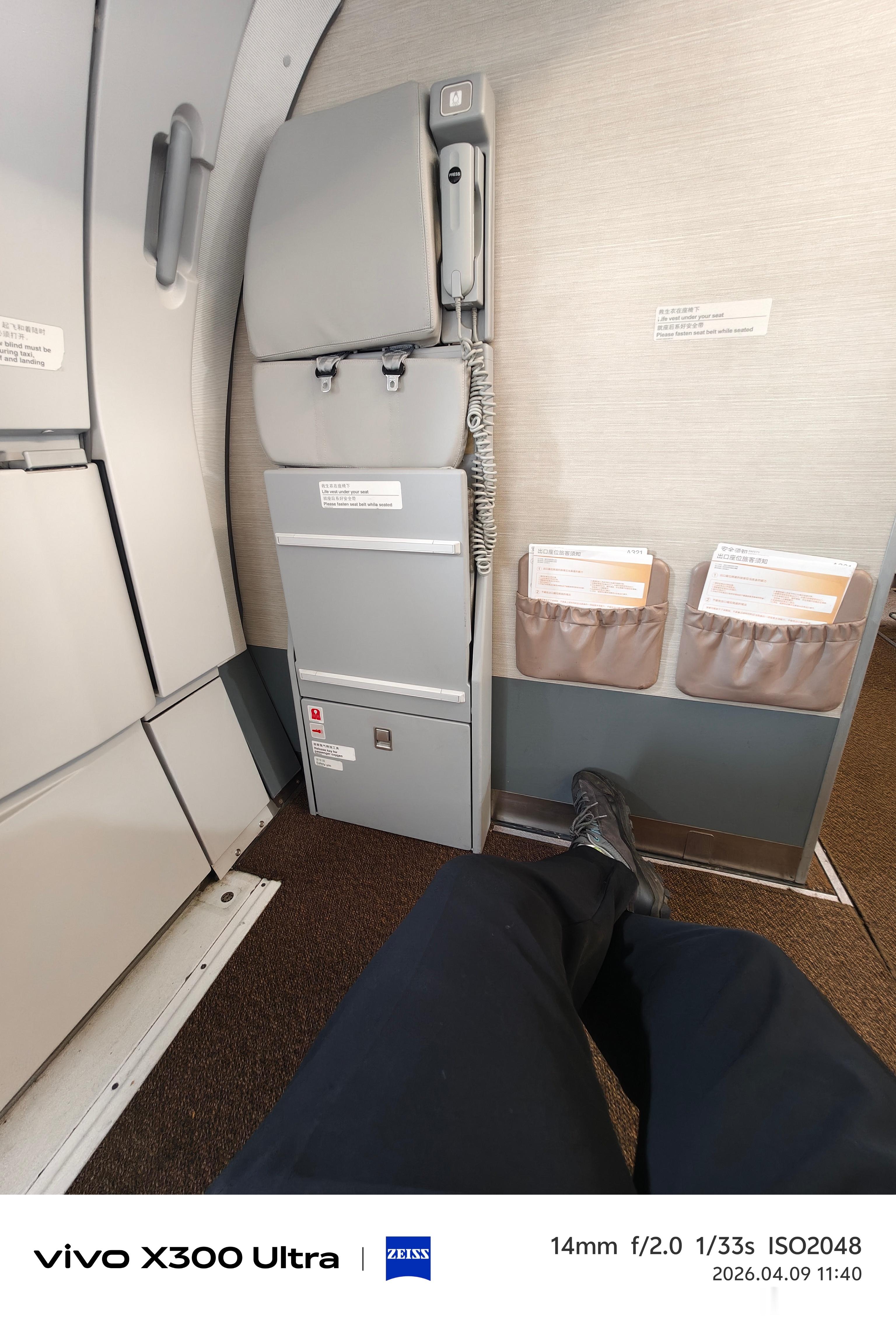 这次和空姐聊点什么呢？兄弟们，在线等，着急！聊聊特朗普政策对美伊战争的走向？😱