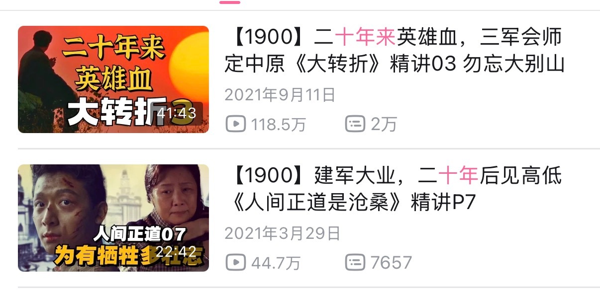 建党105周年庆祝大会想起来我给这两期起的标题我党每个阶段的奋斗都是前辈前赴后继