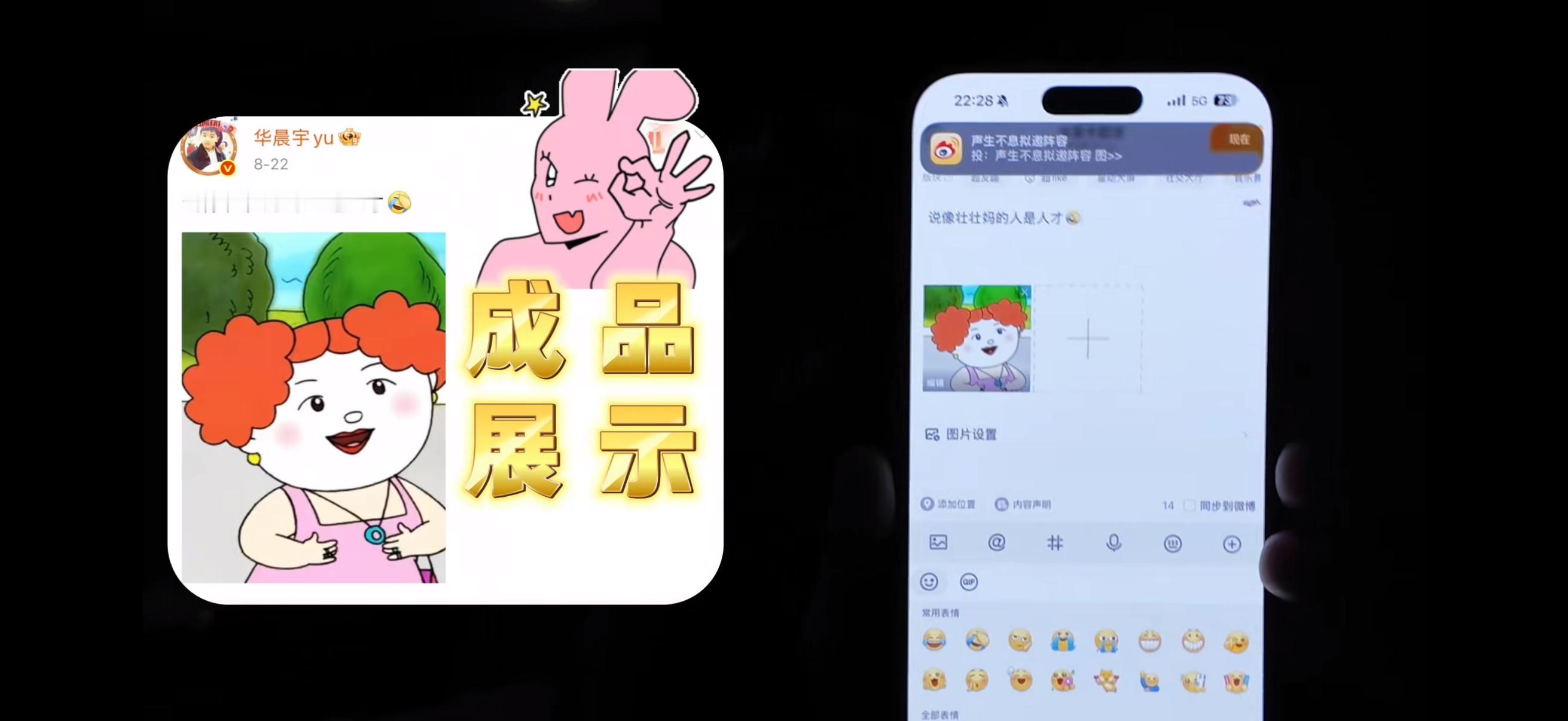 好搞笑……晨宇怎么微博推送也不关掉一直在被这个🥭追杀（bushi ​​​