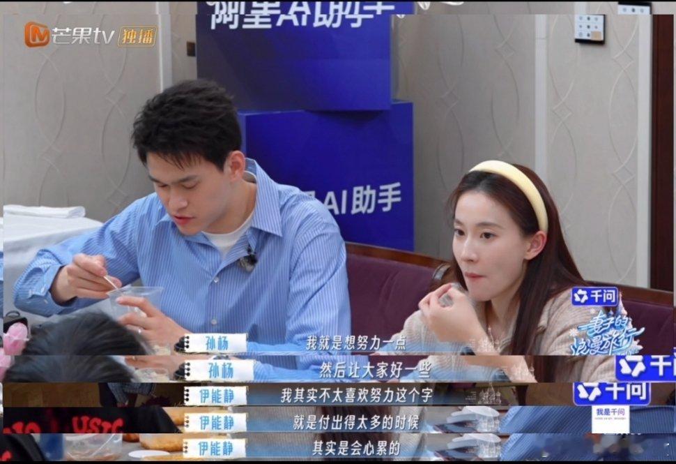 孙杨孙杨运动员的责任感赛场为国争光，私下温柔担当。孙杨怕辜负众人满心期许，细微举