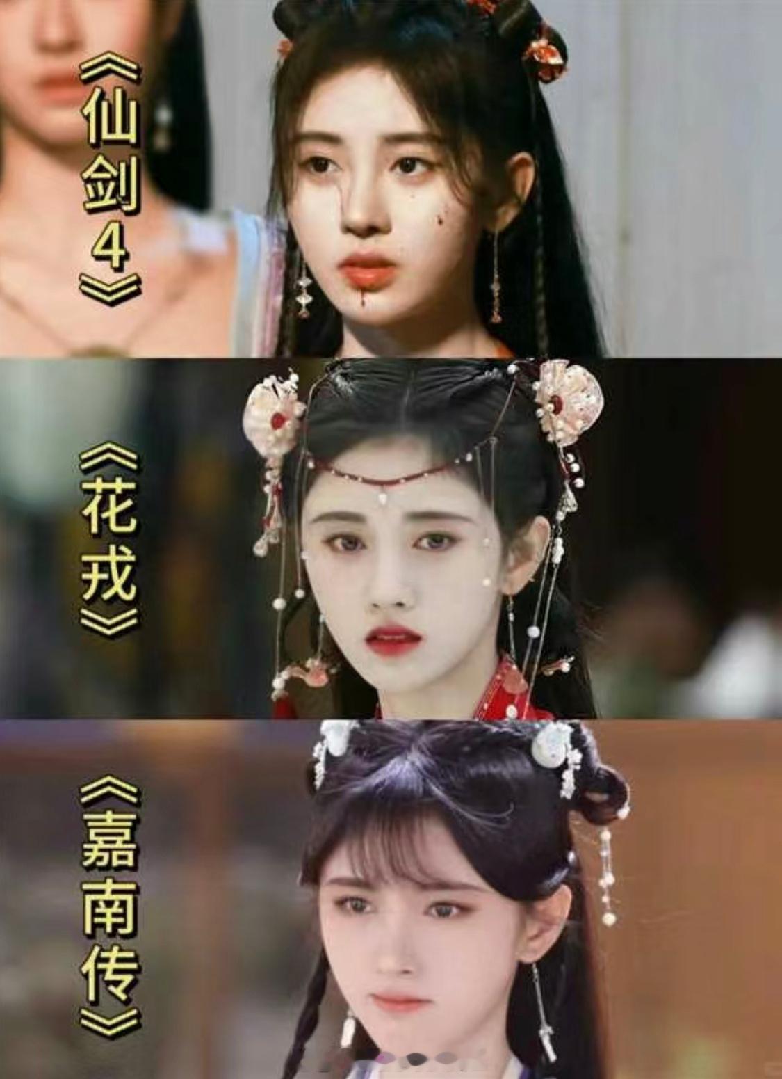 鞠婧祎这三部剧造型有任何区别吗 ​​​